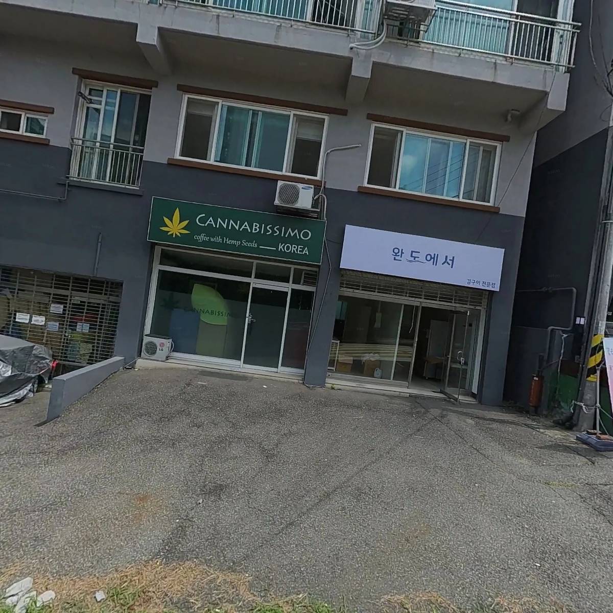 빼어날수 염색방