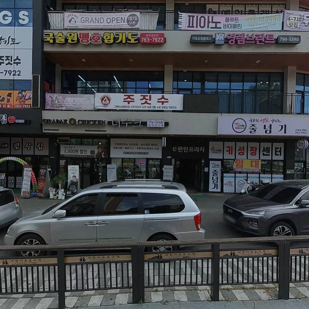 맹호 합기도
