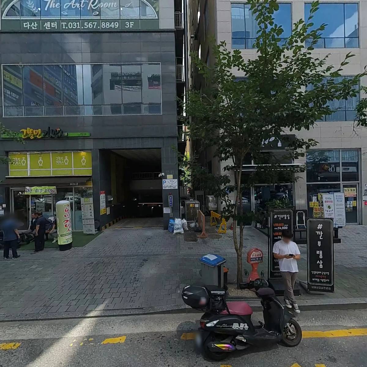 노랑통닭 다산신도시점