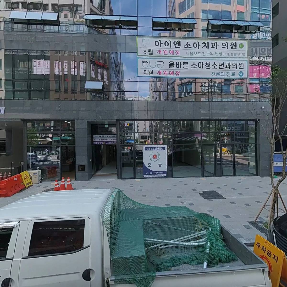 허리업정형외과의원