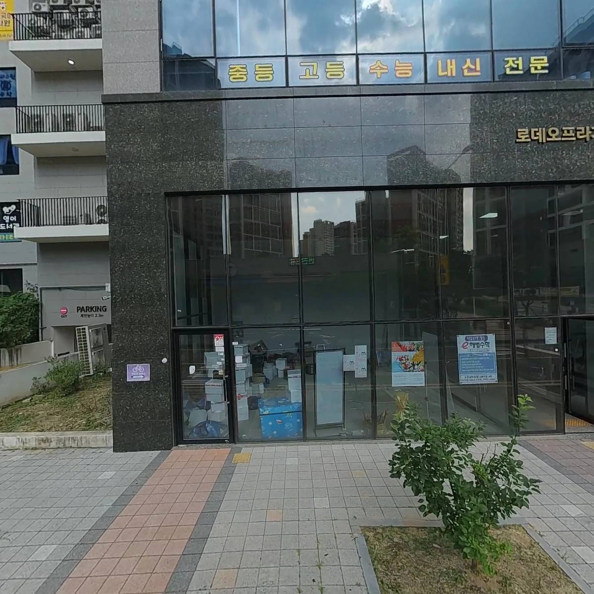 도농다산소마학원