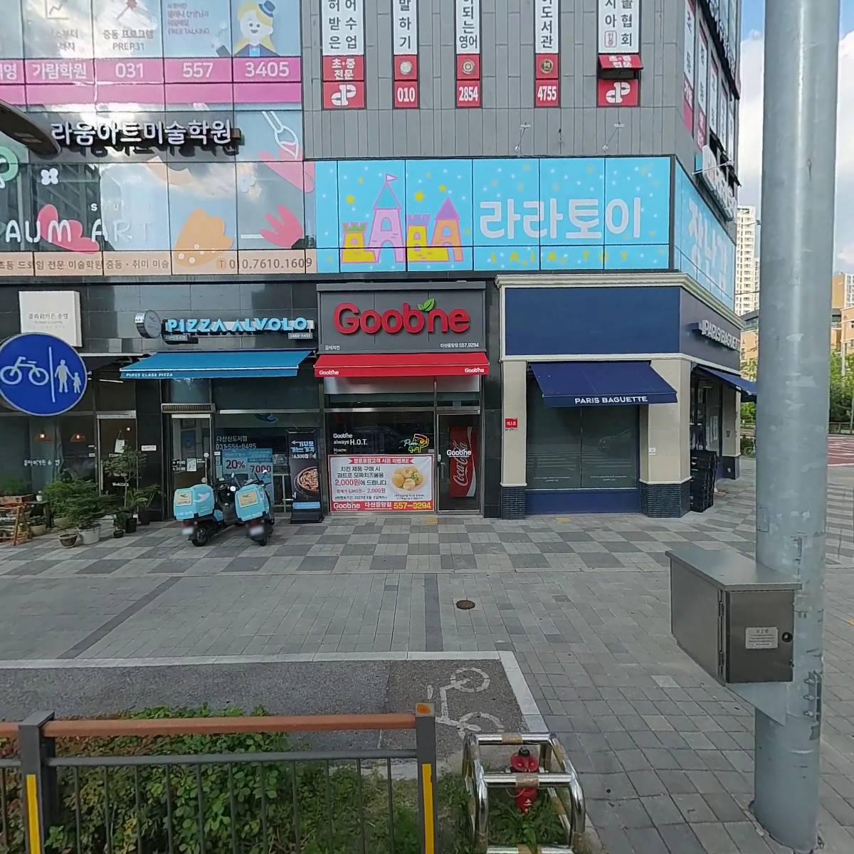 하모니로코코음악미술학원