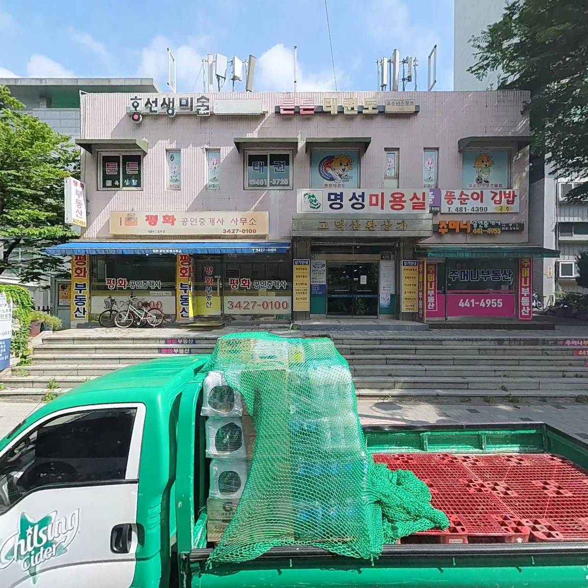 뚱순이김밥