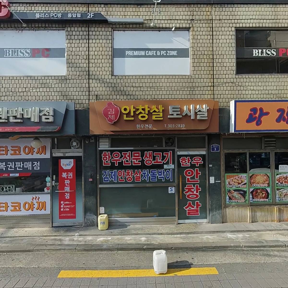 장군노래연습장