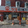 쉬즈산부인과의원_3