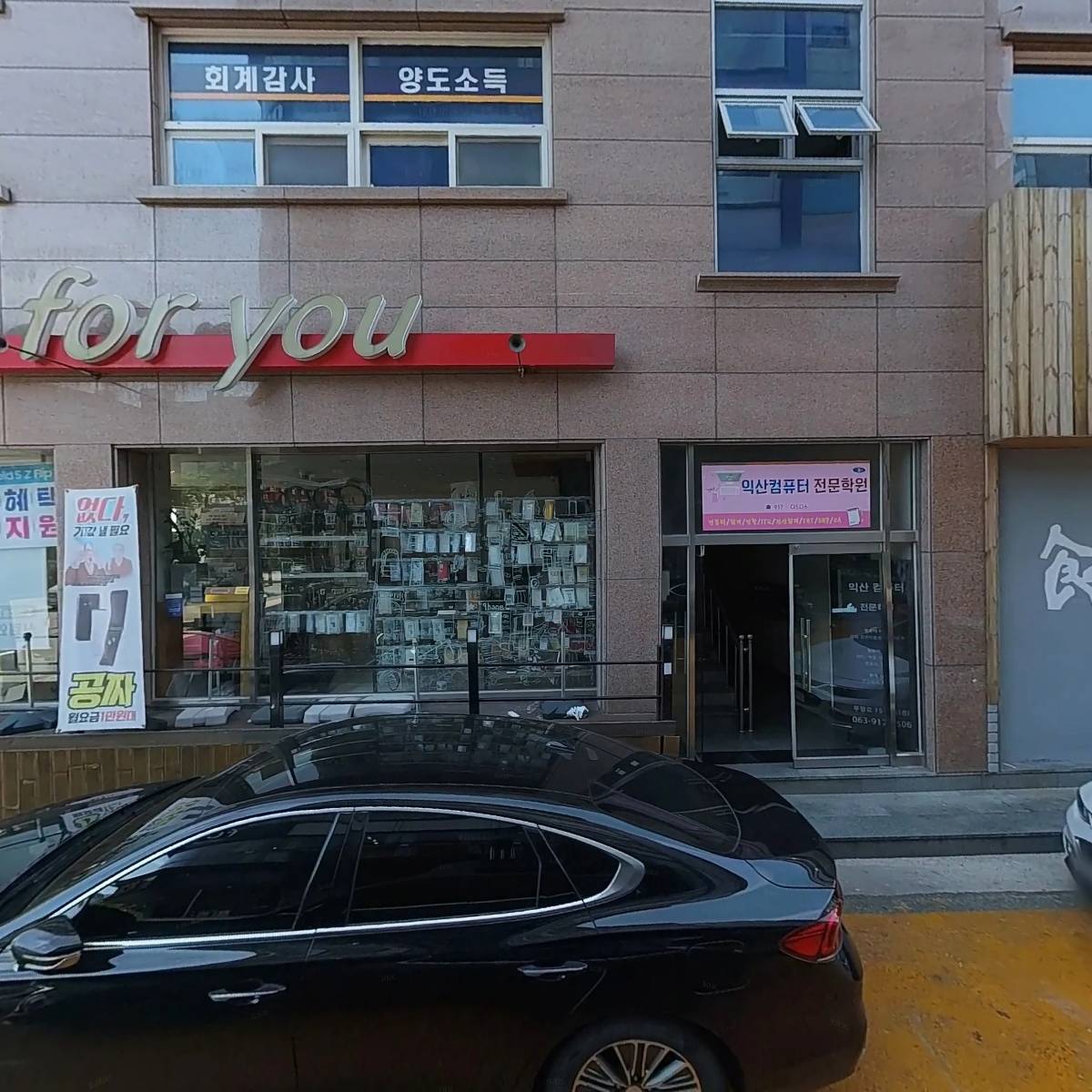 공인회계사희영사무소