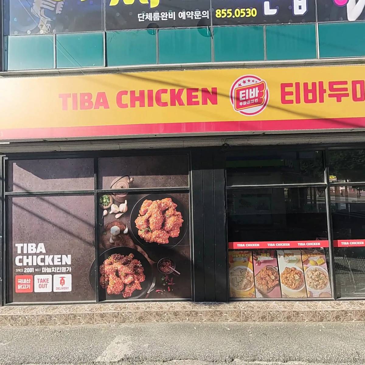 CU익산모현점