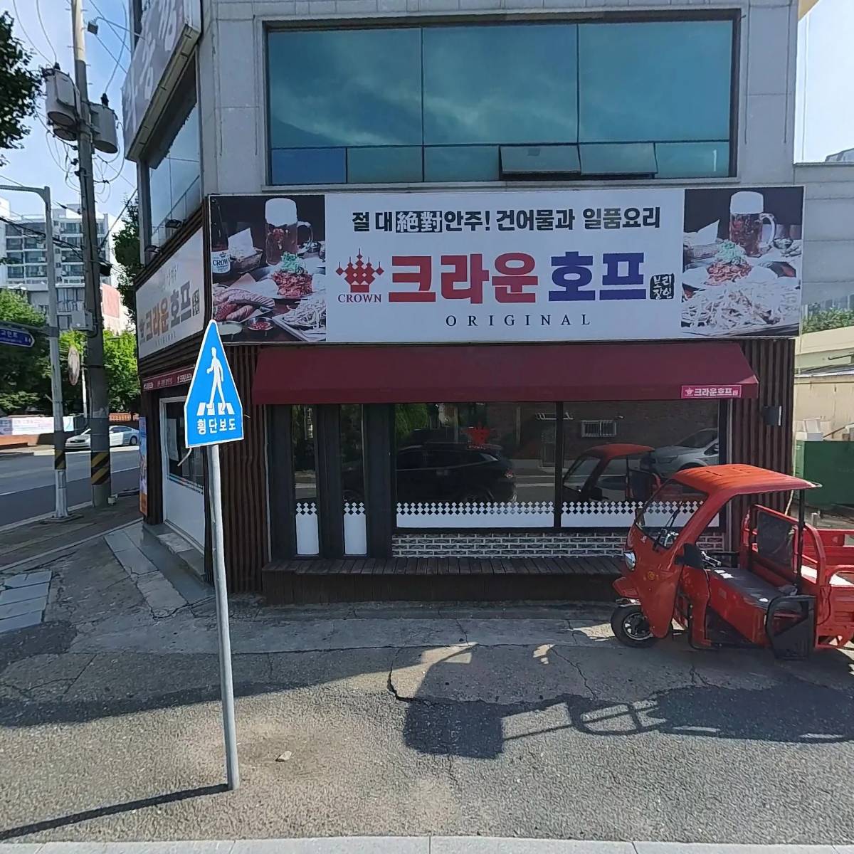 크라운호프 익산모현2호점