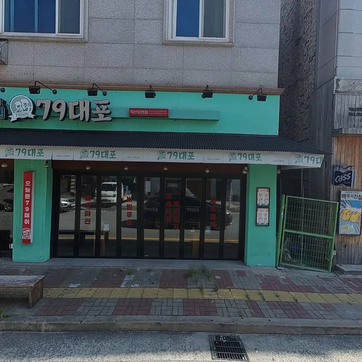 목구멍익산점_3