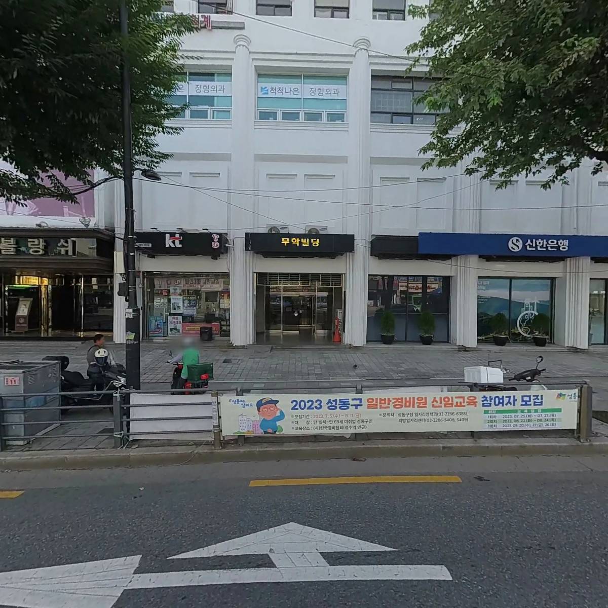 (사)남북경제문화협력재단