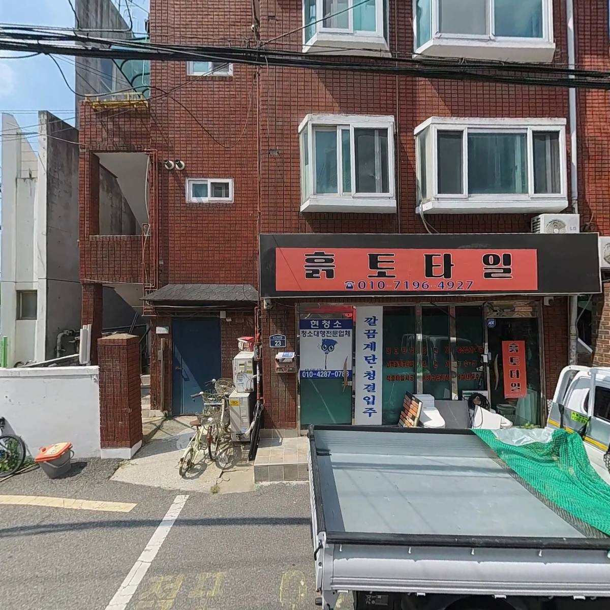 주식회사 브릿지플러스_3