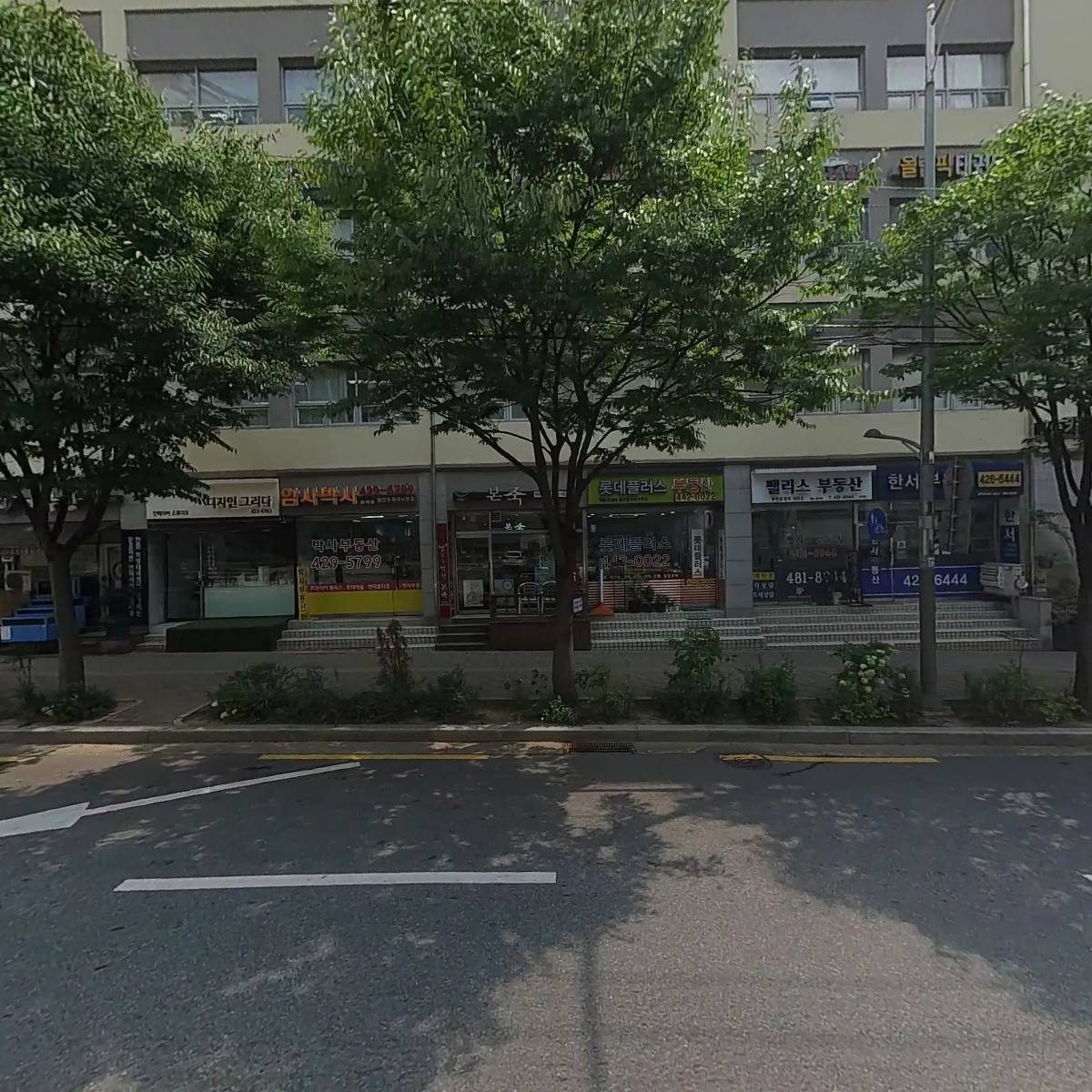 법무사 강성로사무소