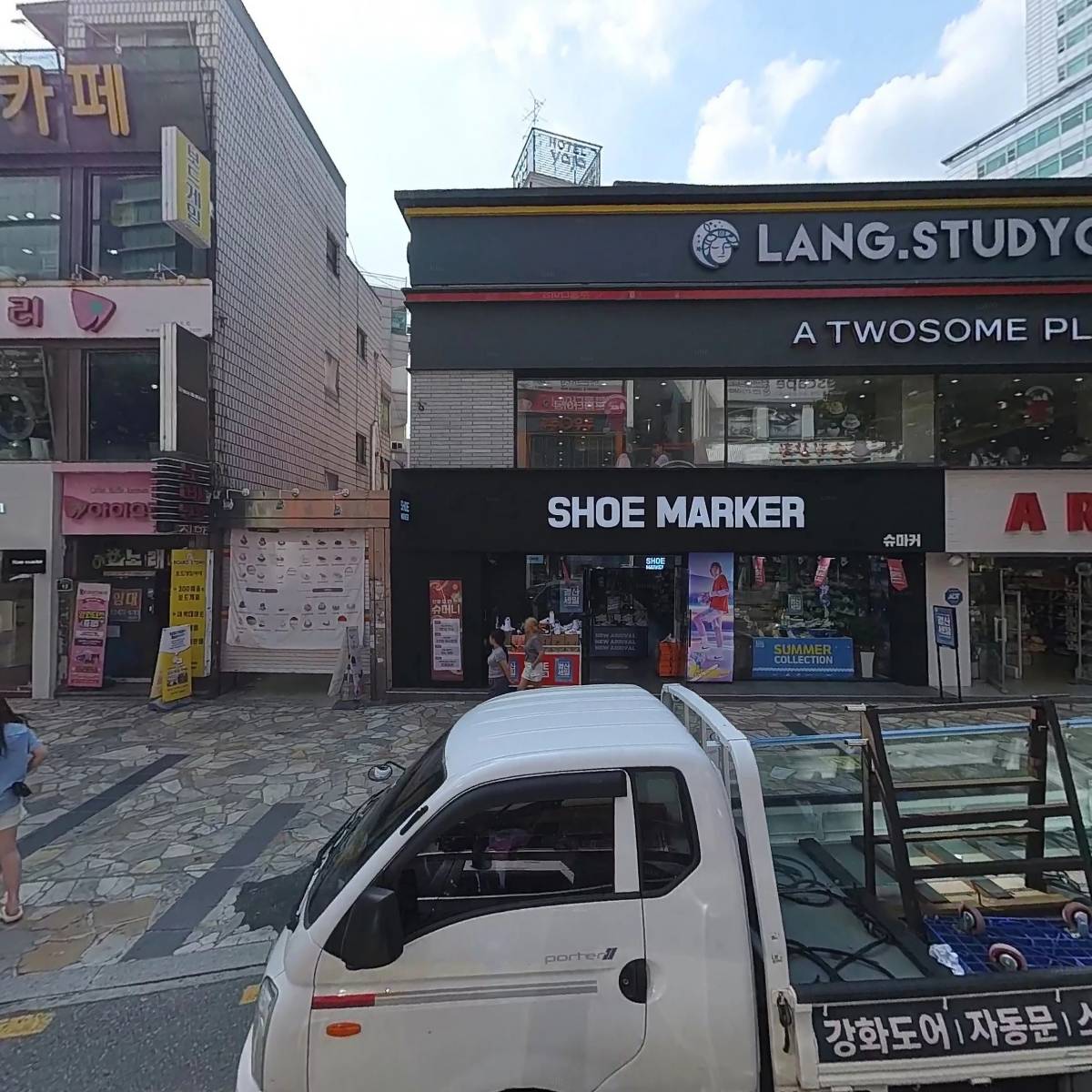 화로상회 천호점
