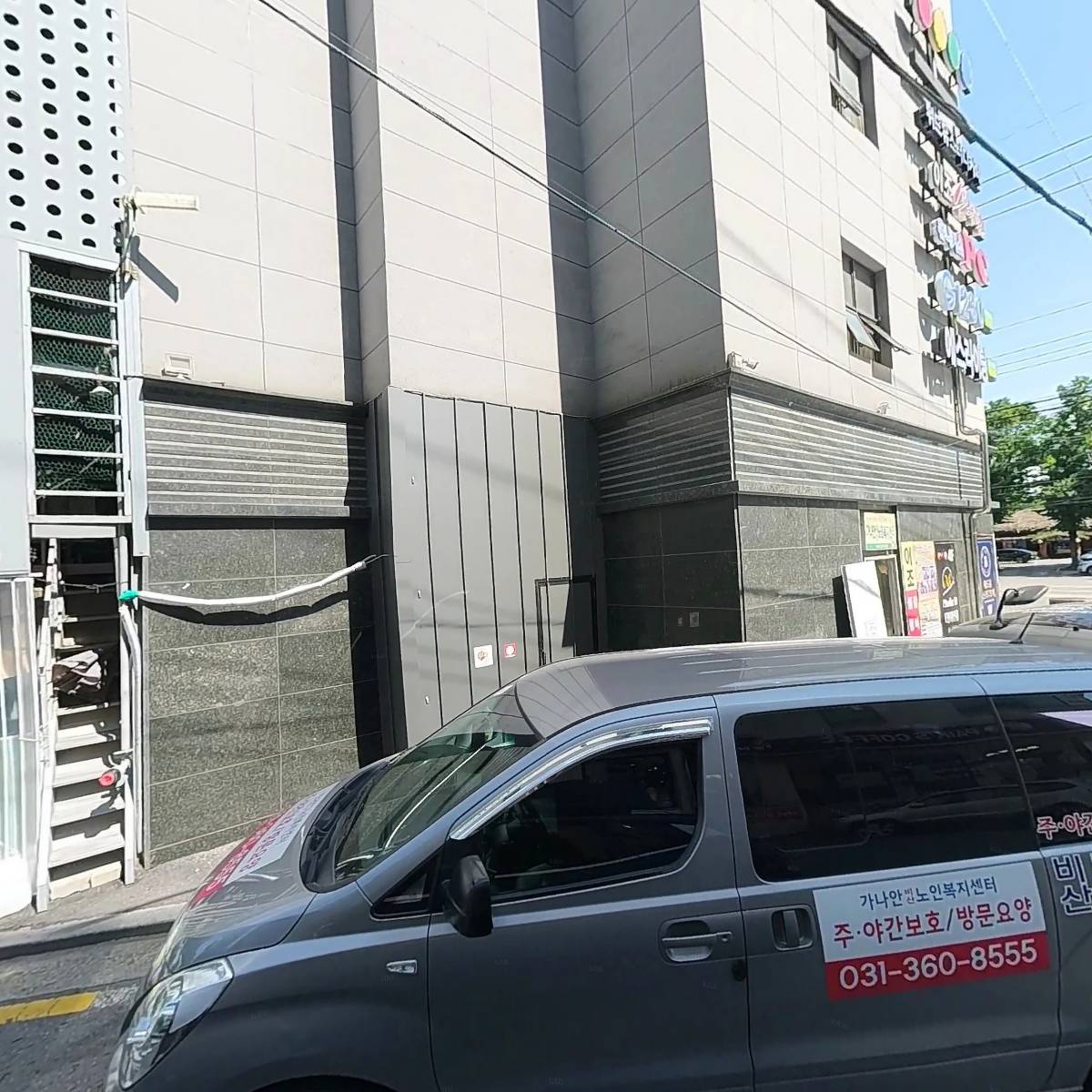 가나안비산노인복지센터
