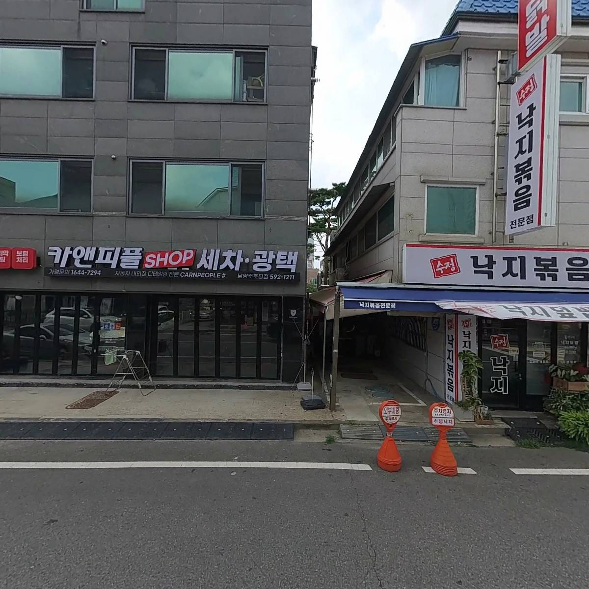 카앤피플샵 남양주호평점_3