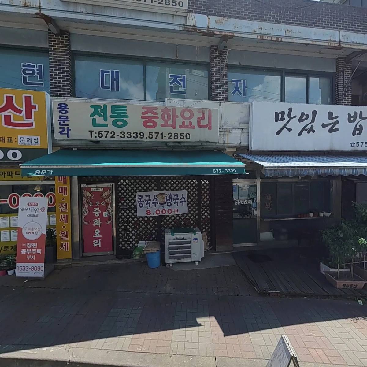용문각