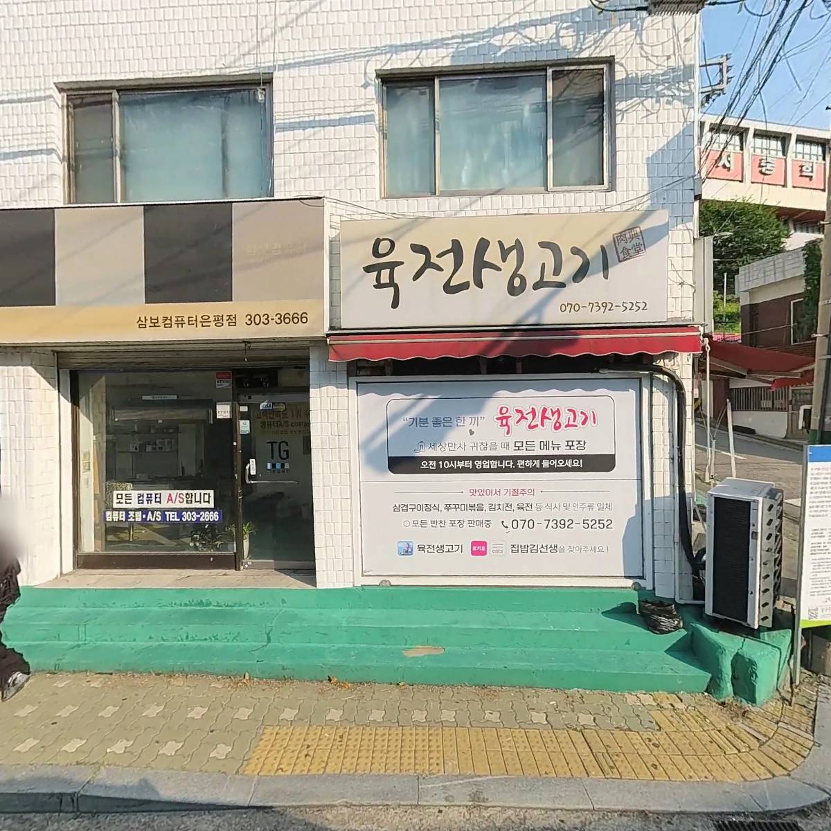 증산4구역 도심공공주택복합사업 주민대표회의