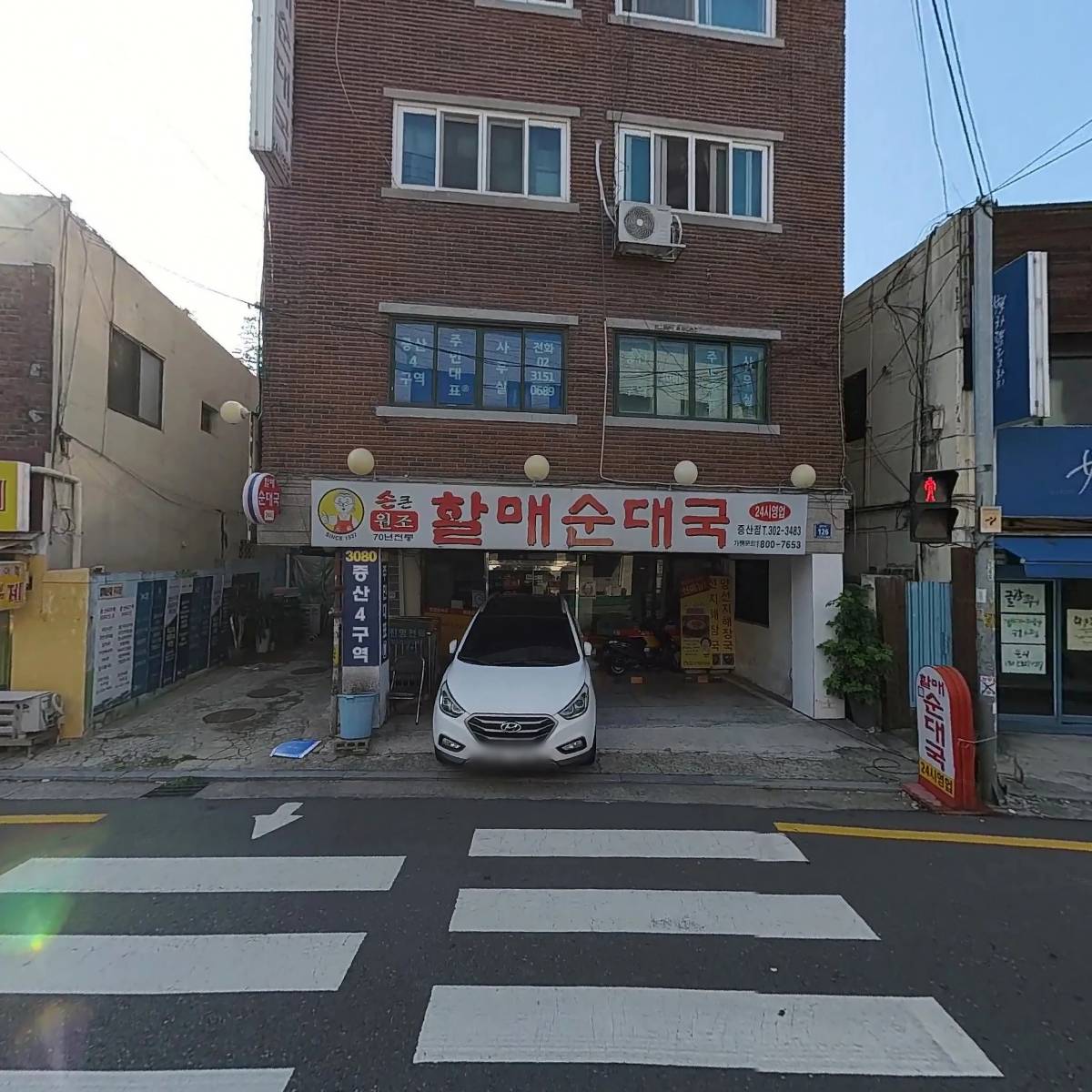 증산4구역 도심공공주택복합사업 주민대표회의_3