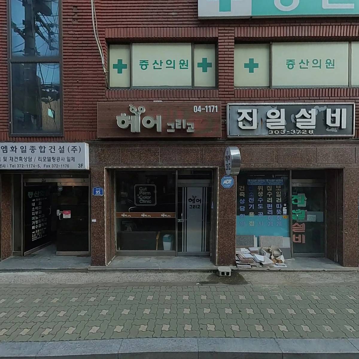 나이스할인마트