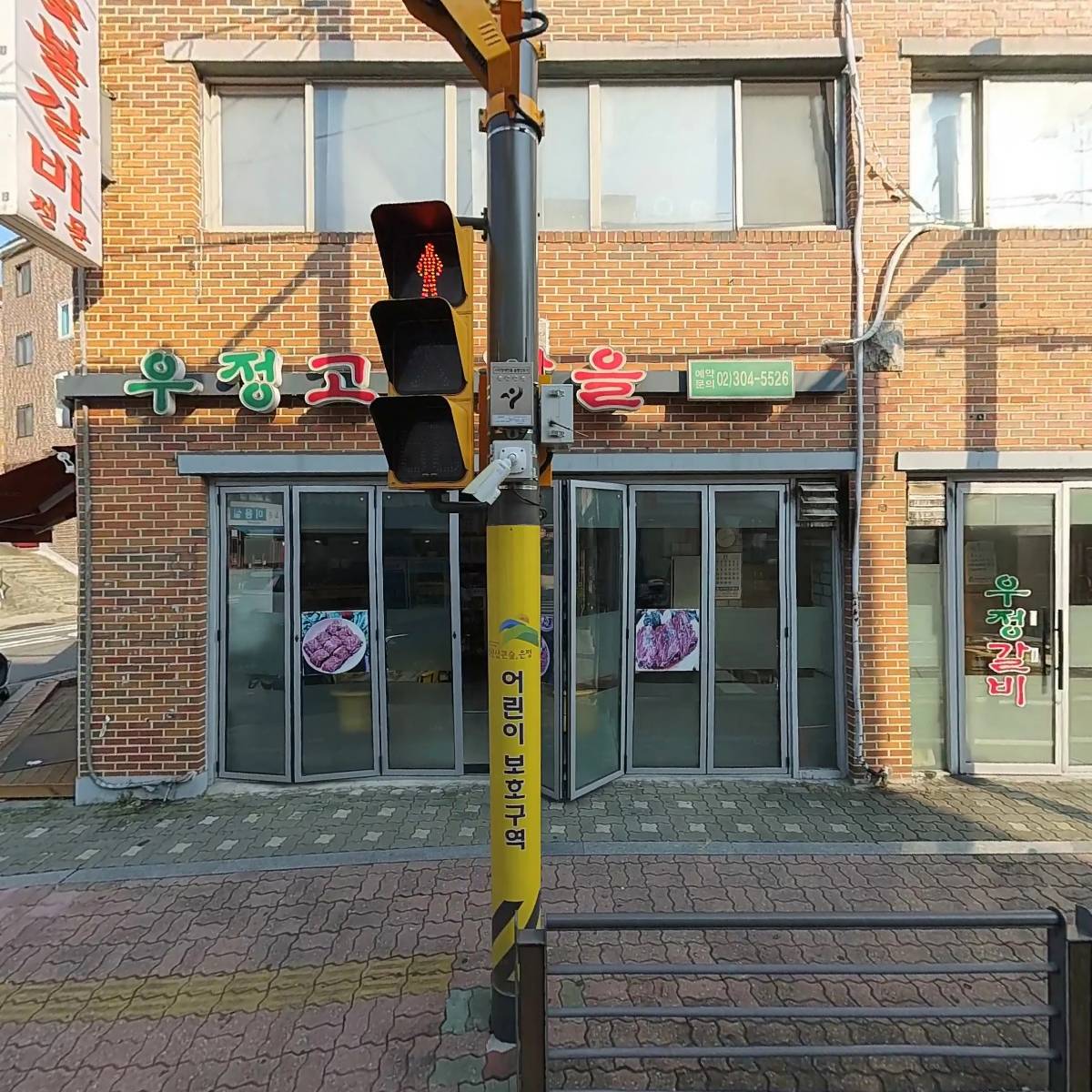 서울국악예술단