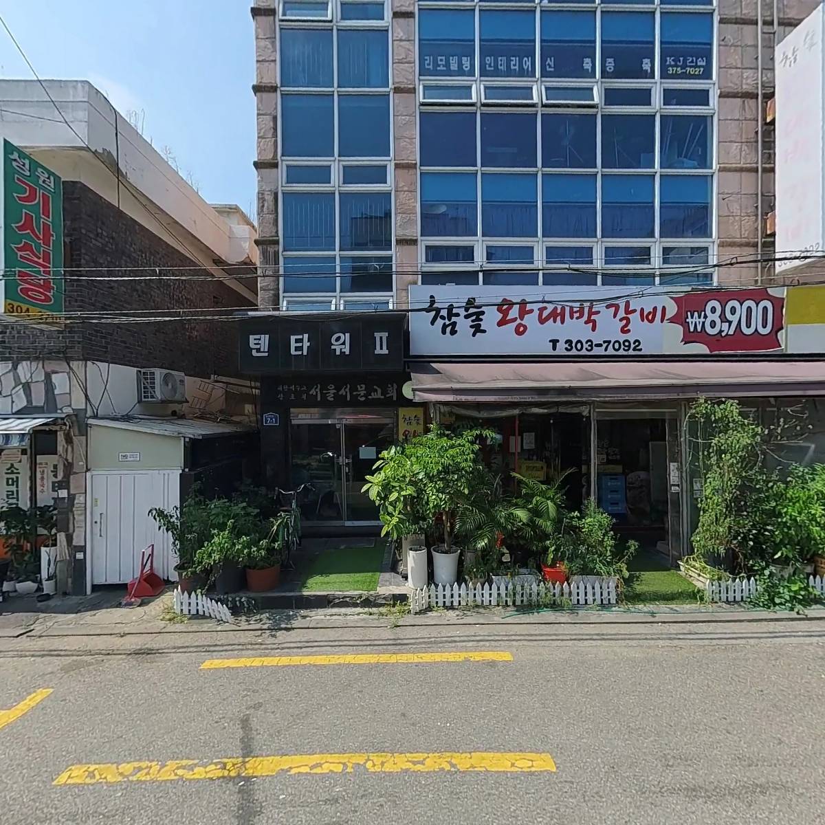 신영유통