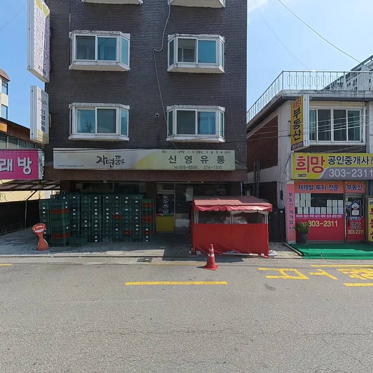 신영유통_3