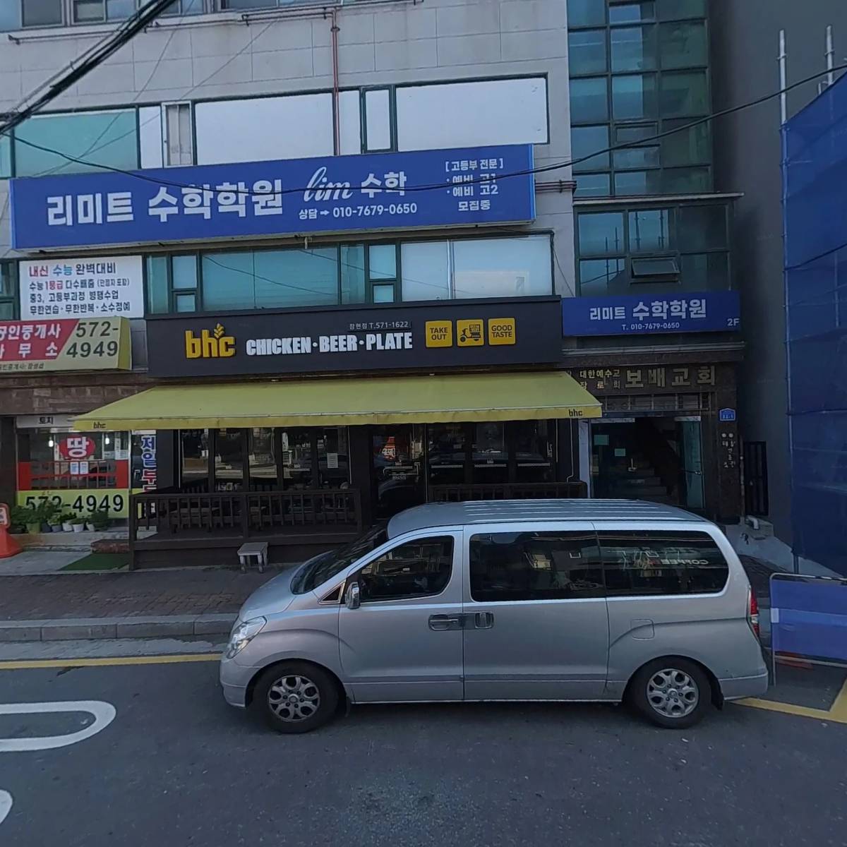 커피베이(진접장현점)