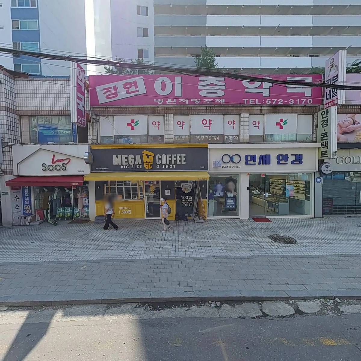 산사람