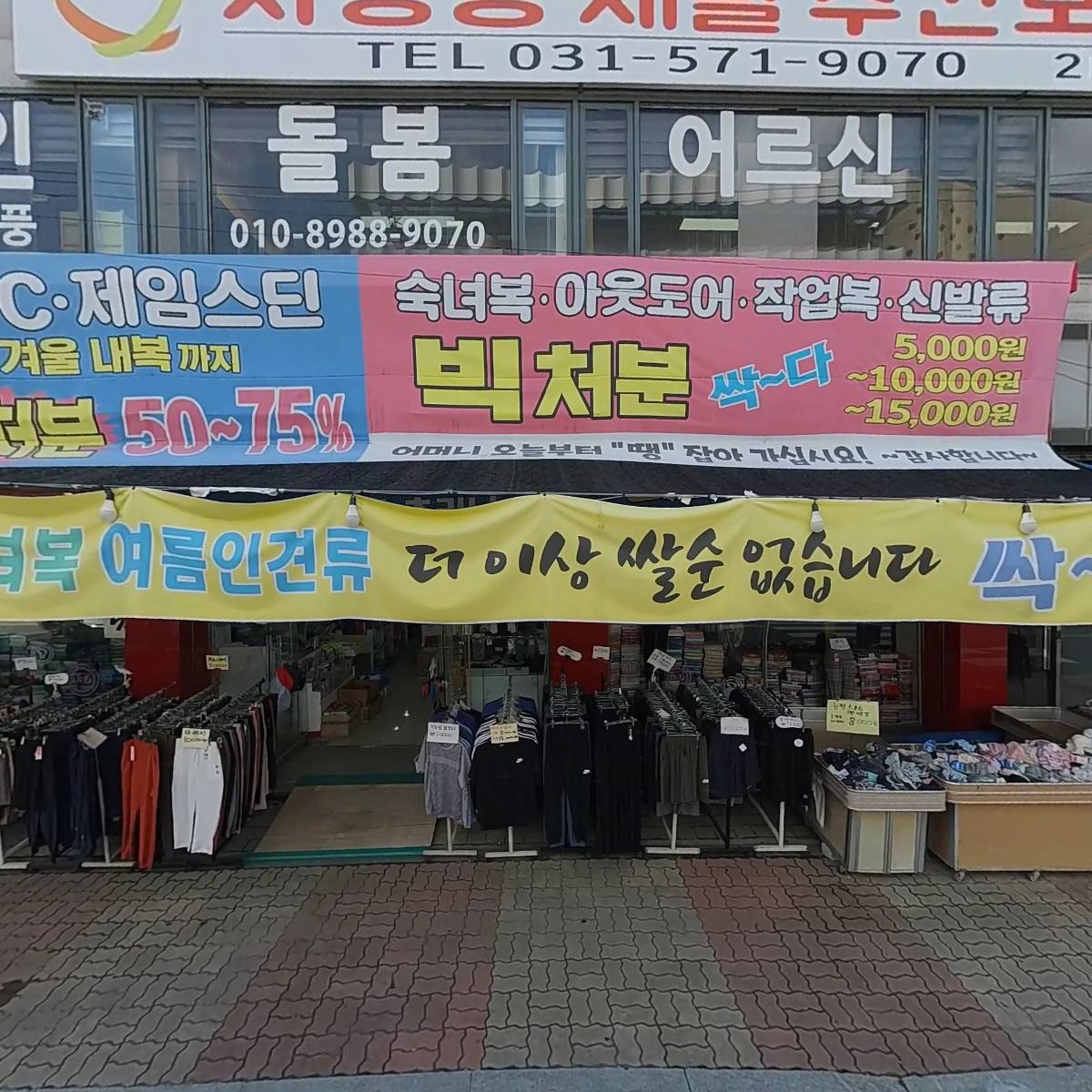 주식회사 단테크