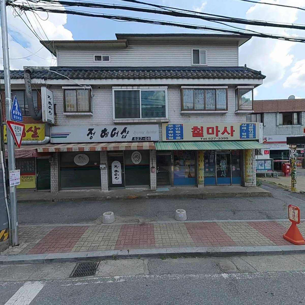독수리 당구클럽
