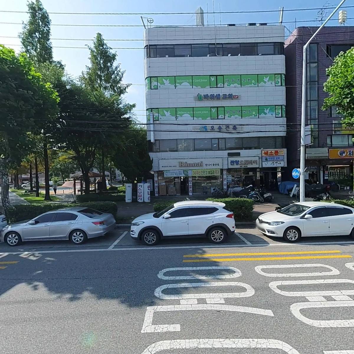 스카이연합