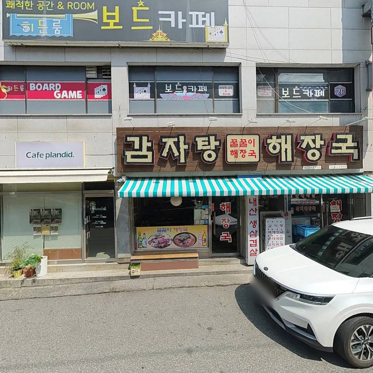히든룸보드카페