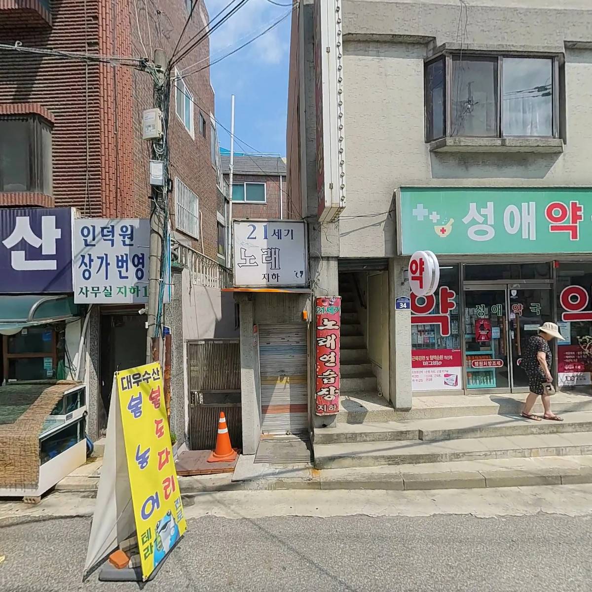 대우수산