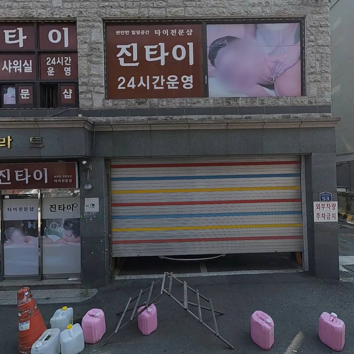 24시 무인 꽃집 금싸빠 인덕원점