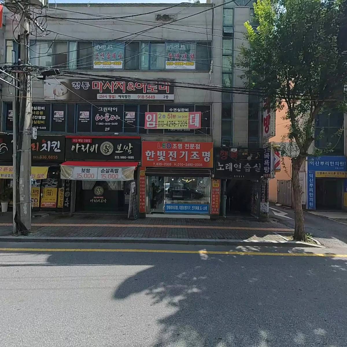 길꺼리치킨_3