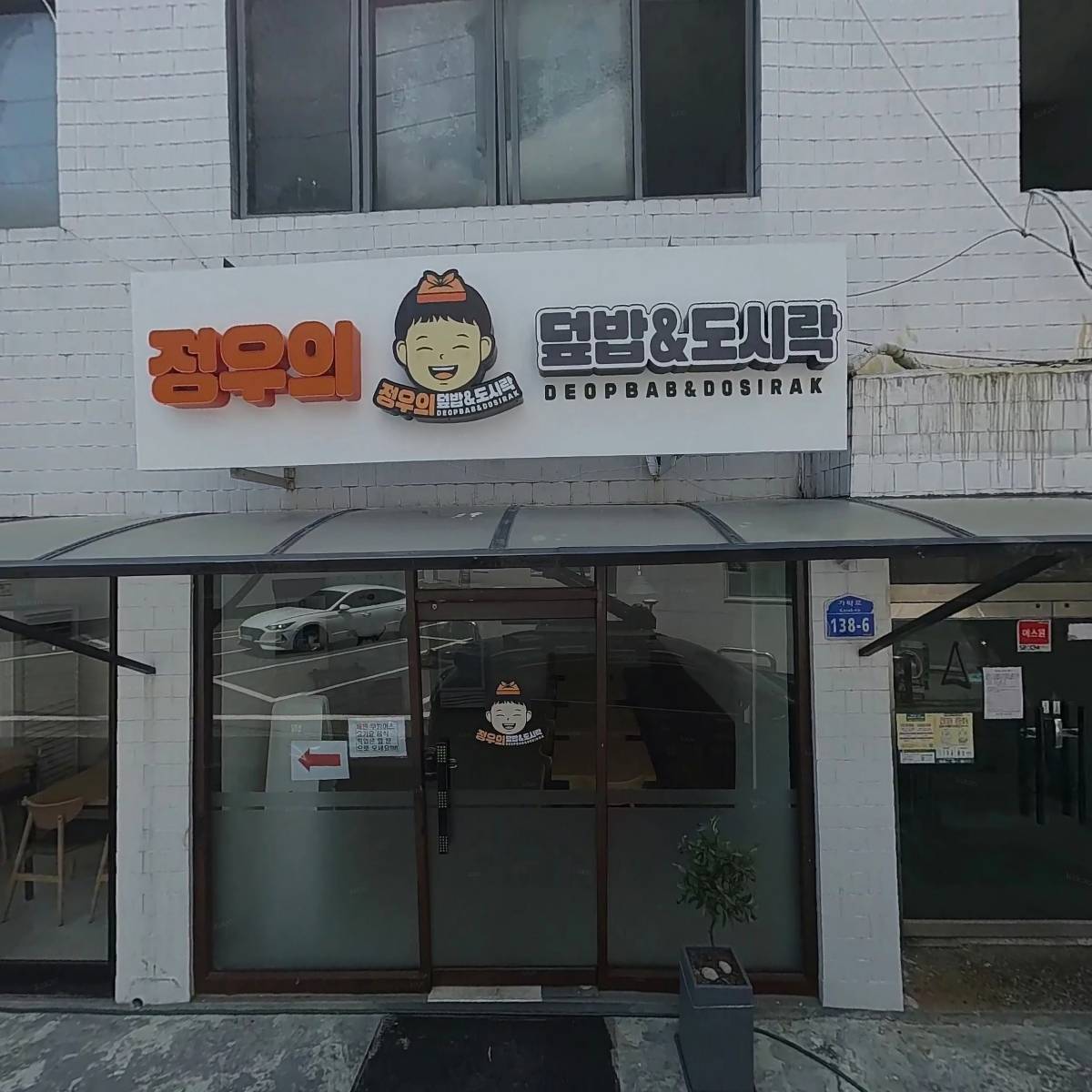 플레이팅송파_3