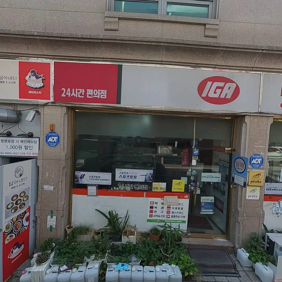 송파점핑다이어트