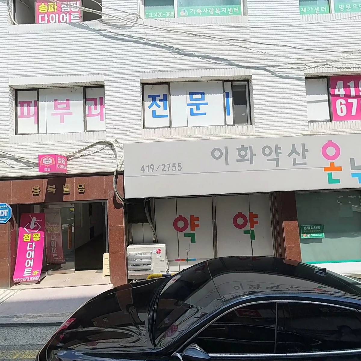 송파점핑다이어트_3