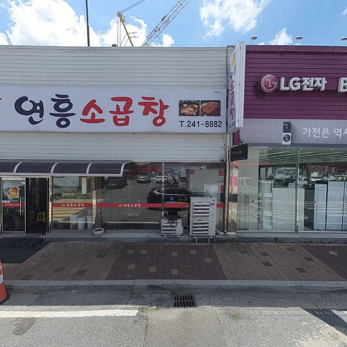 오창홈마트_3