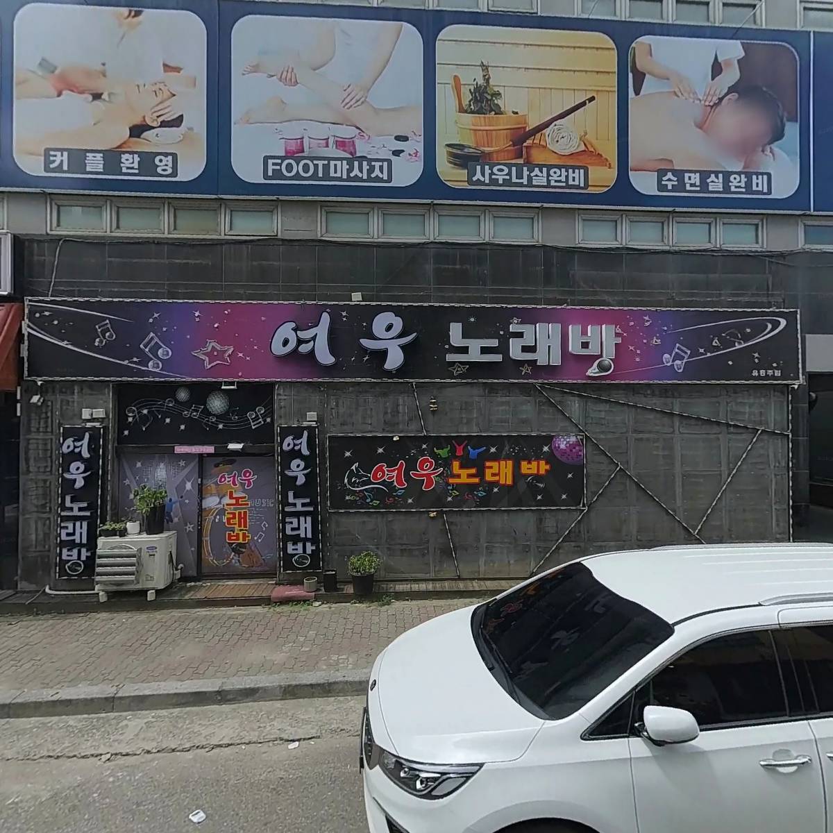 홍두꺼비식당