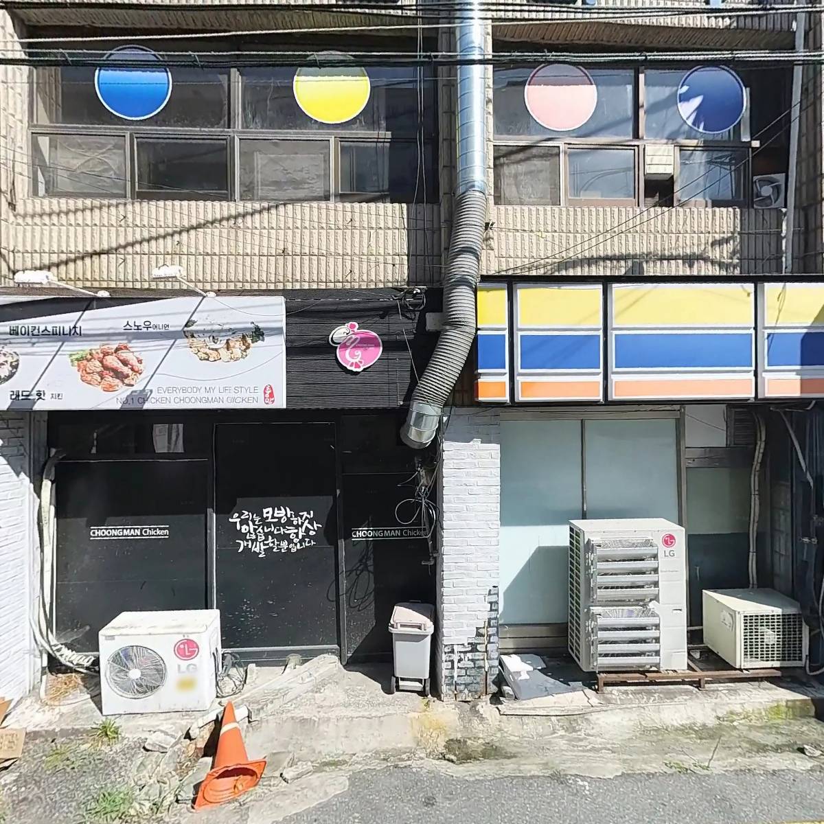 충만치킨 동산점