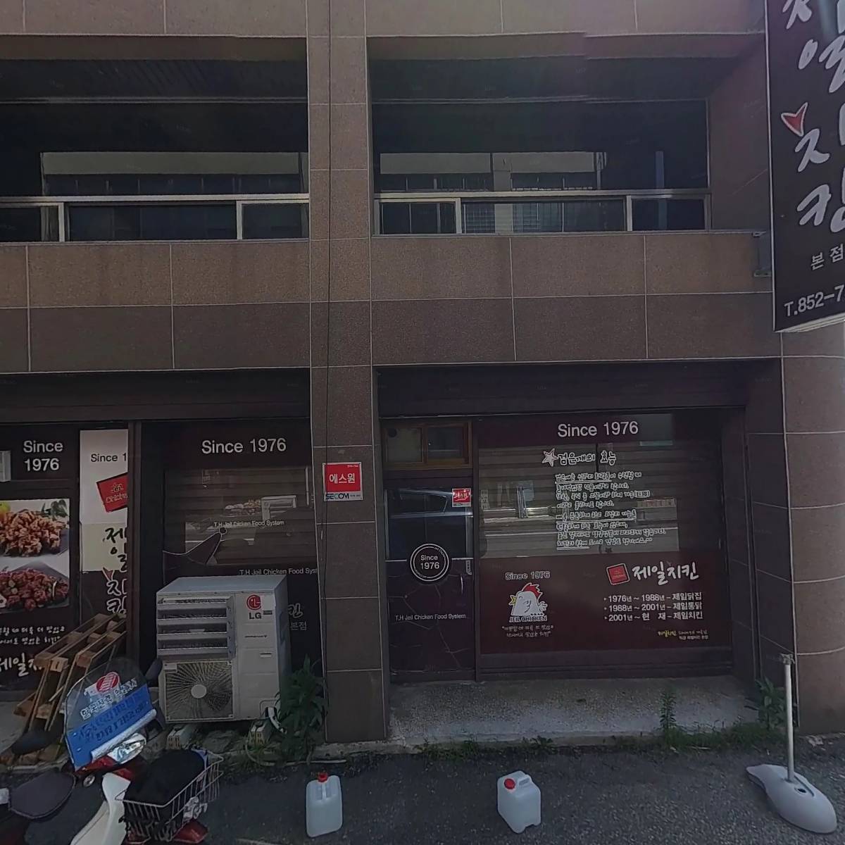 제일치킨