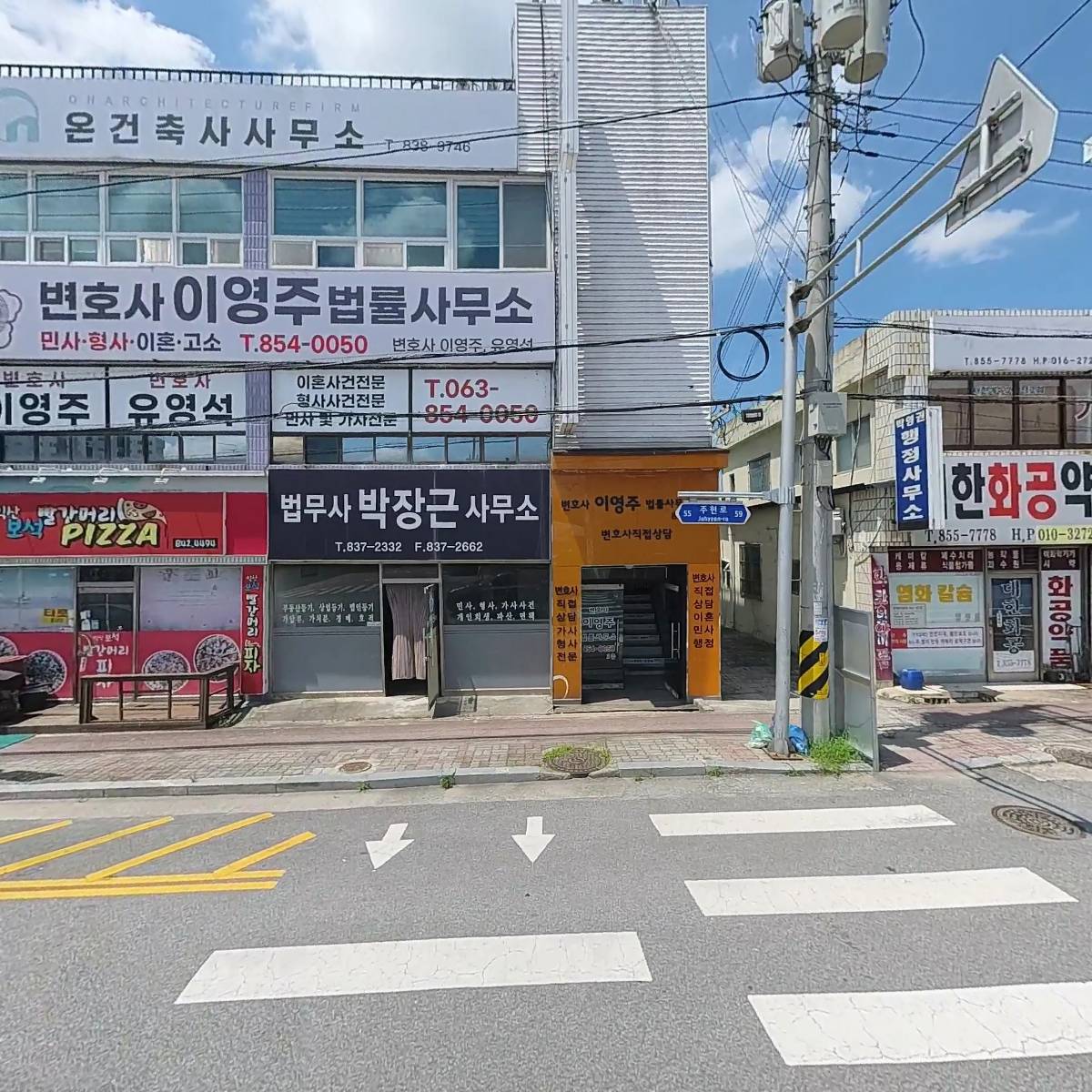 익산 보석 빨간머리 피자