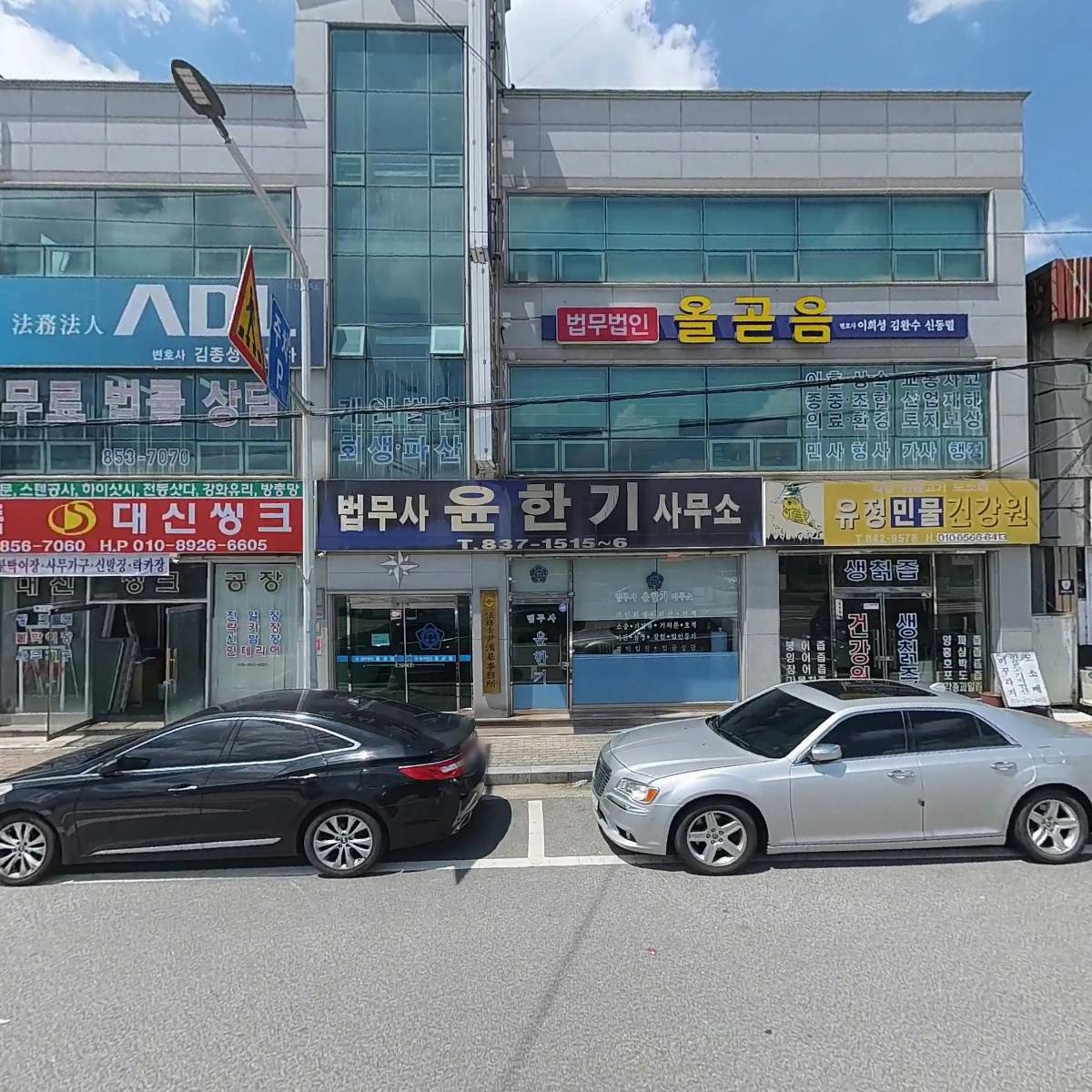 법무법인 올곧음