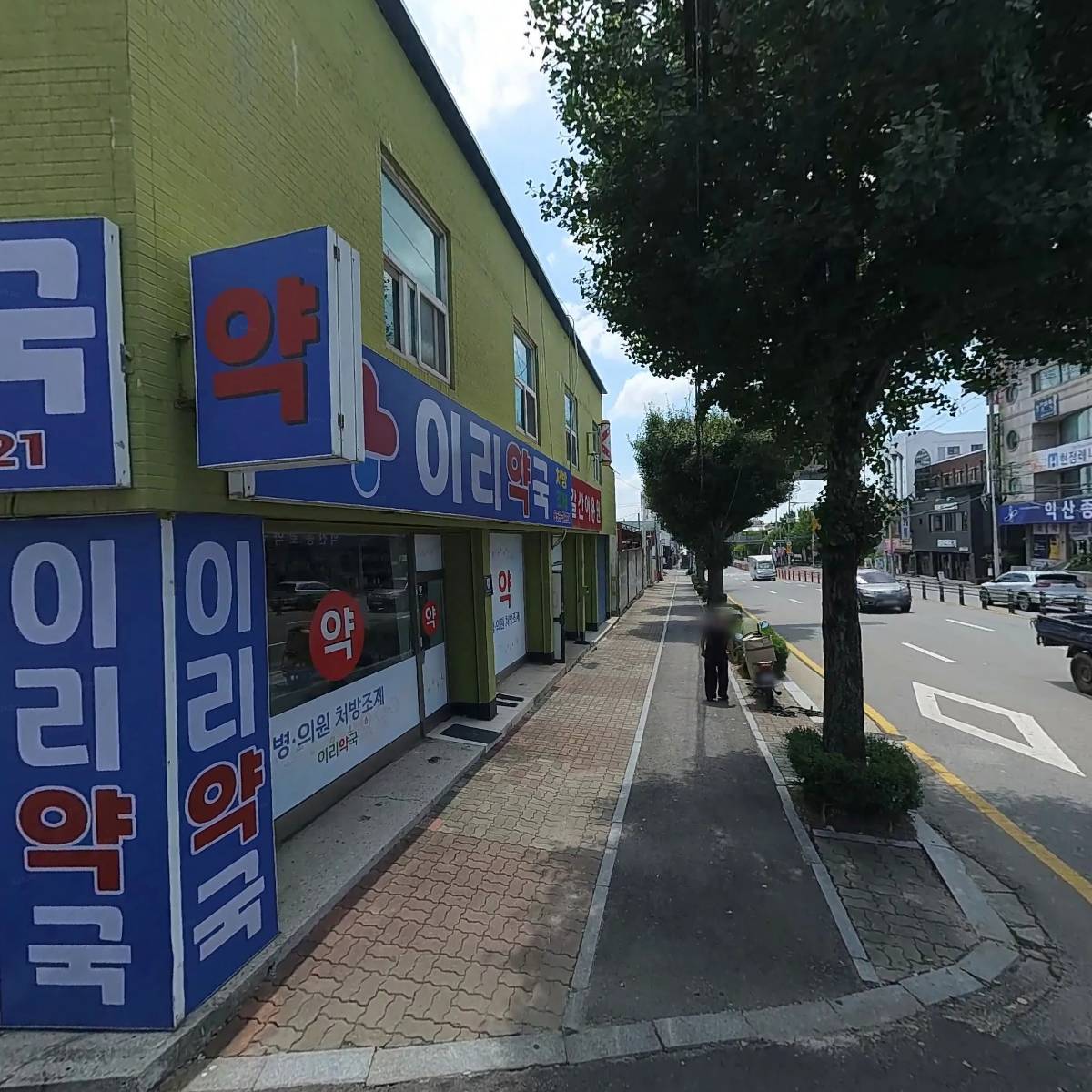 이리약국