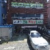 행복한정육식당