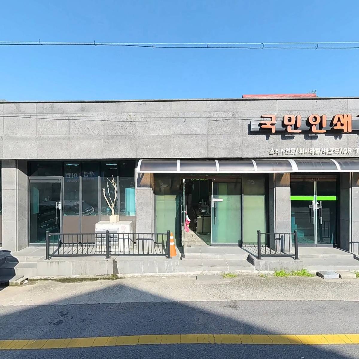 국민프린팅앤라벨(KMPrinting&Label)