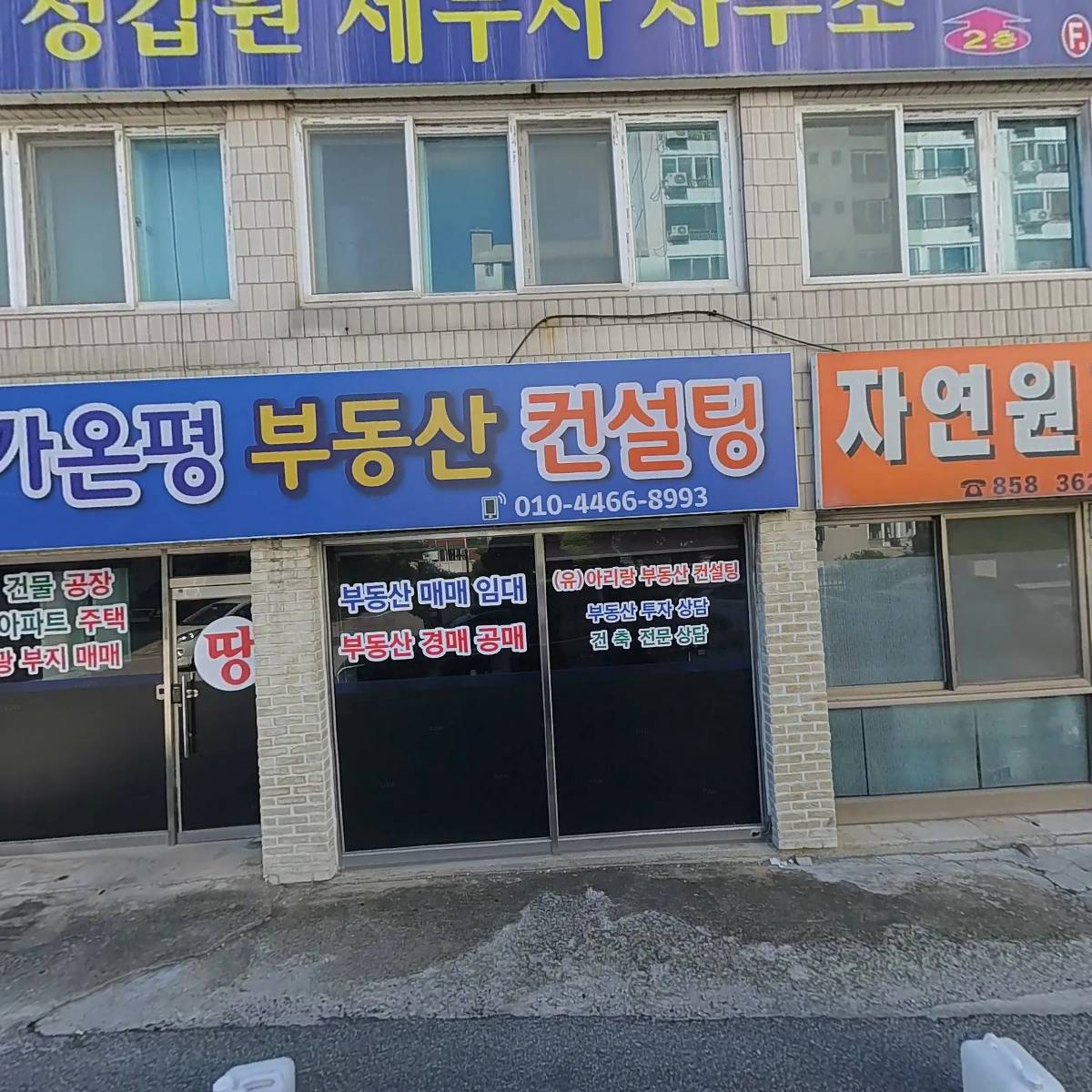 황병옥세무회계사무소