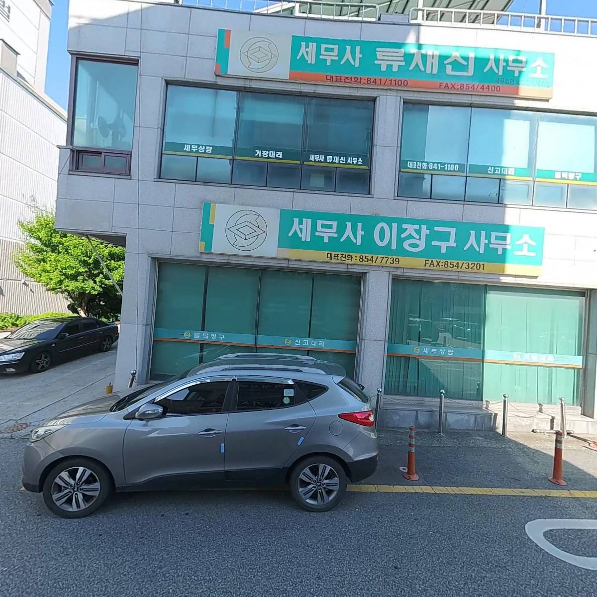 세무사고석곤사무소_3