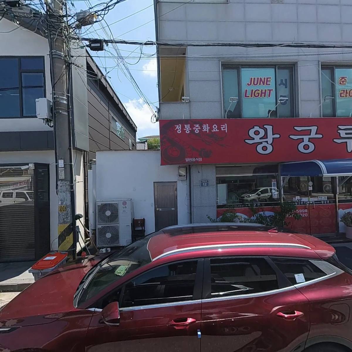 (유)든든건설